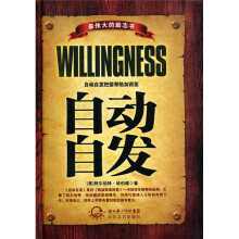 自动自发