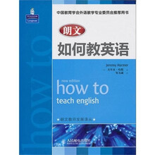 朗文如何教英语