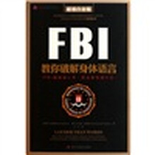 FBI教你破解身体语言