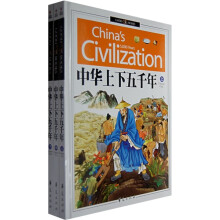 文轩精致图文:中华上下五千年(附高清多媒体光盘)