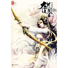 大漠荒颜:帝都赋