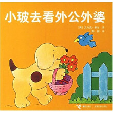 小玻去看外公外婆