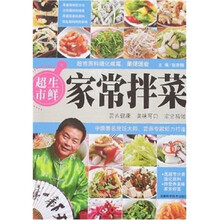 生鲜超市：家常拌菜
