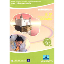 新课标百科丛书·朗文中学英语分级阅读:说梦(新课标)(第9级之11)(外教社)