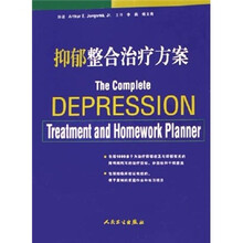 抑郁整合治疗方案