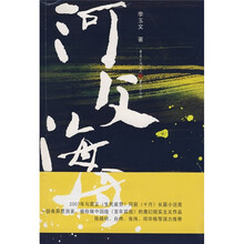 河父海母