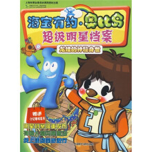 海宝有约·奥比岛超级明星档案:龙娃的神秘身世