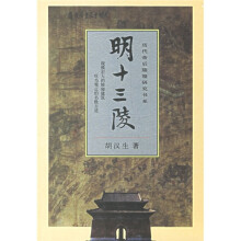 明十三陵（新）