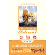 金银岛(附《金银岛(英文版)》1本)