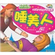 睡美人-小小孩动画故事馆-第二辑-云教版-有声读物