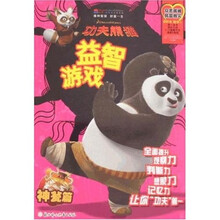 功夫熊猫益智游戏：神瓮篇