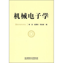 机械电子学