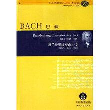 巴赫勃兰登堡协奏曲（1-3）（BWV1046-1048）（附光盘）