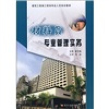 建筑工程施工现场专业人员培训教材:材料员专业管理实务