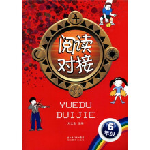 阅读对接（6年级）