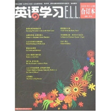 英语学习（2007年7－12期合订本）