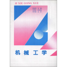 机械工学