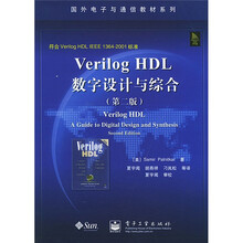 国外电子与通信教材系列：Verilog HDL数字设计与综合（第2版）