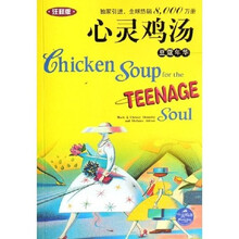 心灵鸡汤：豆蔻年华（注释版）