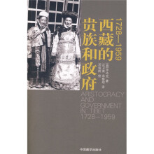 西藏的贵族和政府（1728-1959）