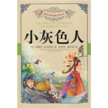 小灰色人