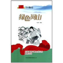共和国故事·全国蓬勃开展全民义务植树运动：绿色河山