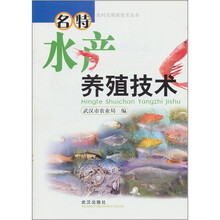 水产养殖技术