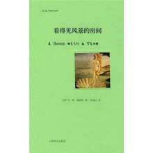 看得见风景的房间