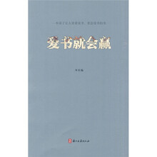 爱书就会赢