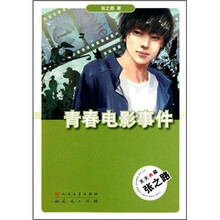 天天典藏：青春电影事件