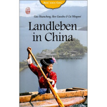 乡村之旅（德文版）