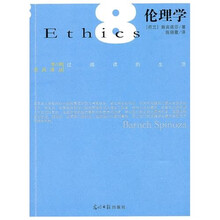 伦理学（第8辑）