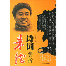 朱德诗词赏析