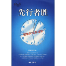 先行者胜利：别拿时间开玩笑