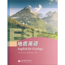 地质英语（附光盘）