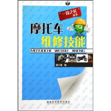 摩托车维修技能