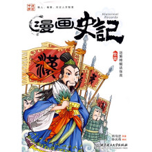 世家:运筹帷幄话张良