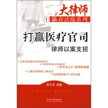 交通事故赔偿制胜攻略：律师以案支招