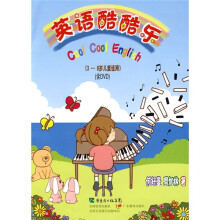 英语酷酷乐（3-8岁儿童适用）（附DVD光盘1张）