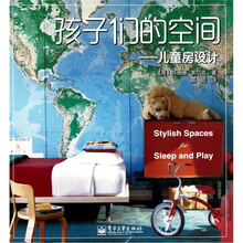 孩子们的空间:儿童房设计(全彩)
