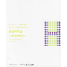西方哲学史:从苏格拉底到萨特及其后