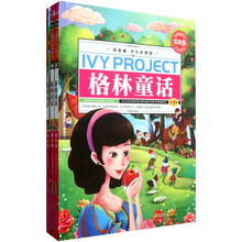常春藤·格林童话(学生彩图版)(套装共3册)