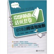 初中英语阅读与完形（中考冲刺篇）
