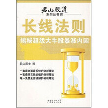 长线法则：揭秘超级大牛股暴涨内因