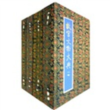 故宫文物大典（套装共4册）