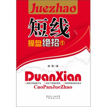 短线操盘绝招(1)