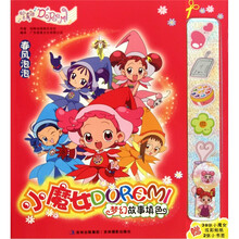 小魔女梦幻故事填色：春风泡泡