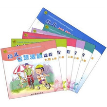 幼儿智慧活动课程（大班）（上册）（共6本）