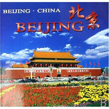北京