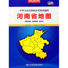 河南省地图（加盒）